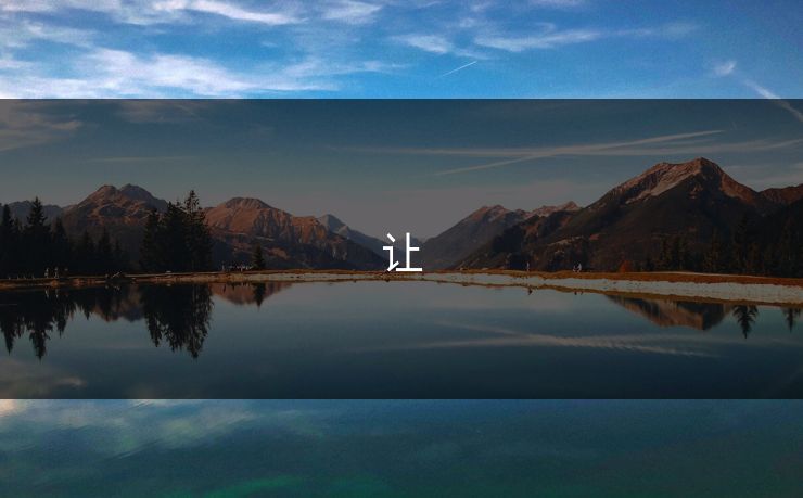 让
